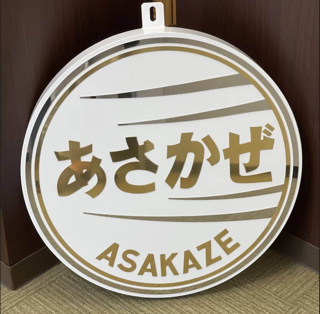 弁護士法人あさかぜ法律事務所の相続のご相談は、初回時間制限のない無料相談です。気になることを時間を気にすることなくお話しください。