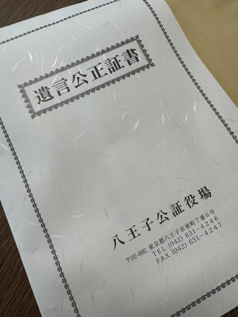 遺言書であらかじめ「次順位の受遺者」を指定しておくことで、万が一指定された相続人が先に亡くなった場合でも、次の受遺者が財産を受け継ぐことが可能です。その他いごんの書き直しや生前贈与の方法と暦年贈与、相続時精算課税制度（2024年1月改正点も）の利用など　相続に強い府中・多摩地方の弁護士は弁護士法人あさかぜ法律事務所