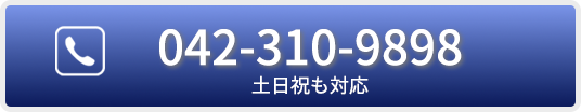 btn_cta_tel_02 - 府中市 弁護士法人あさかぜ法律事務所